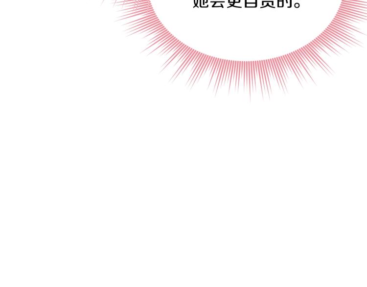 第8话 忠犬侍女上线161