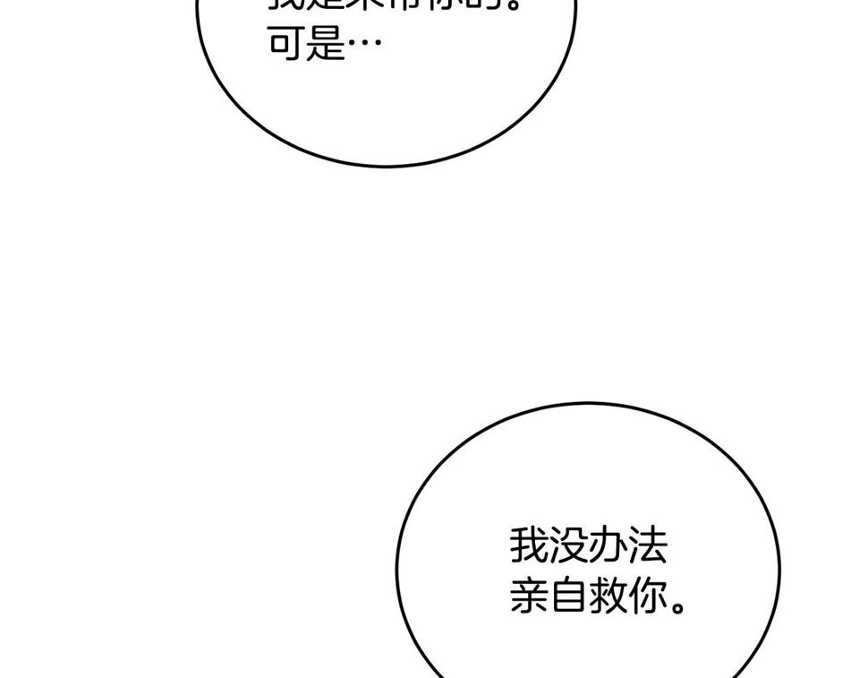 第116话 性命危机147