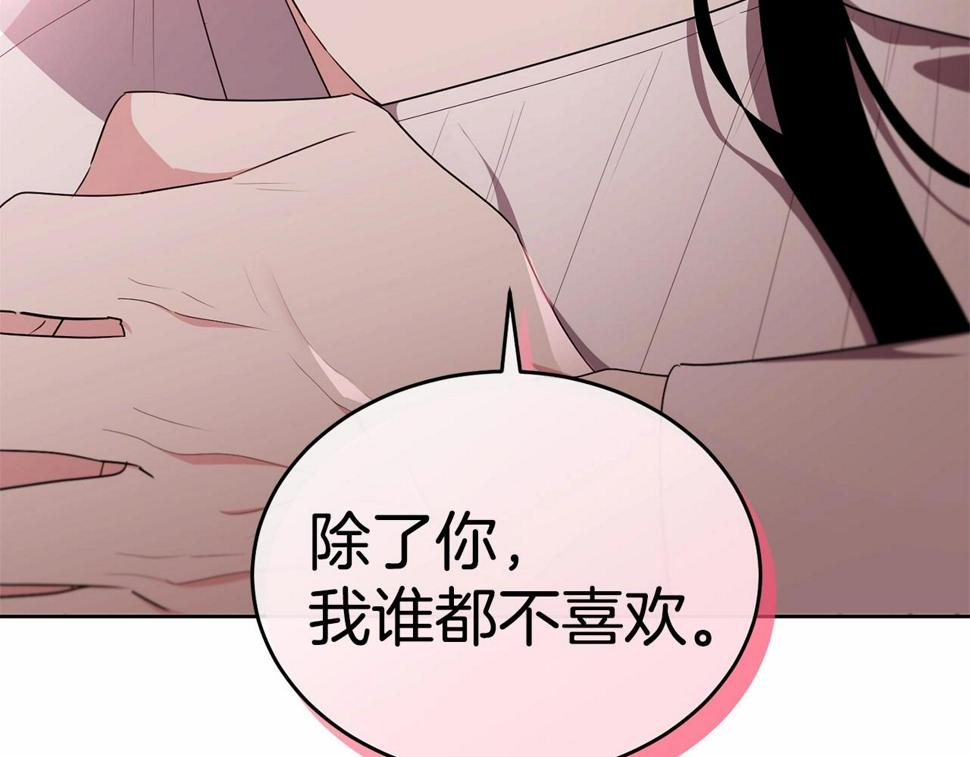 第110话 只喜欢你104