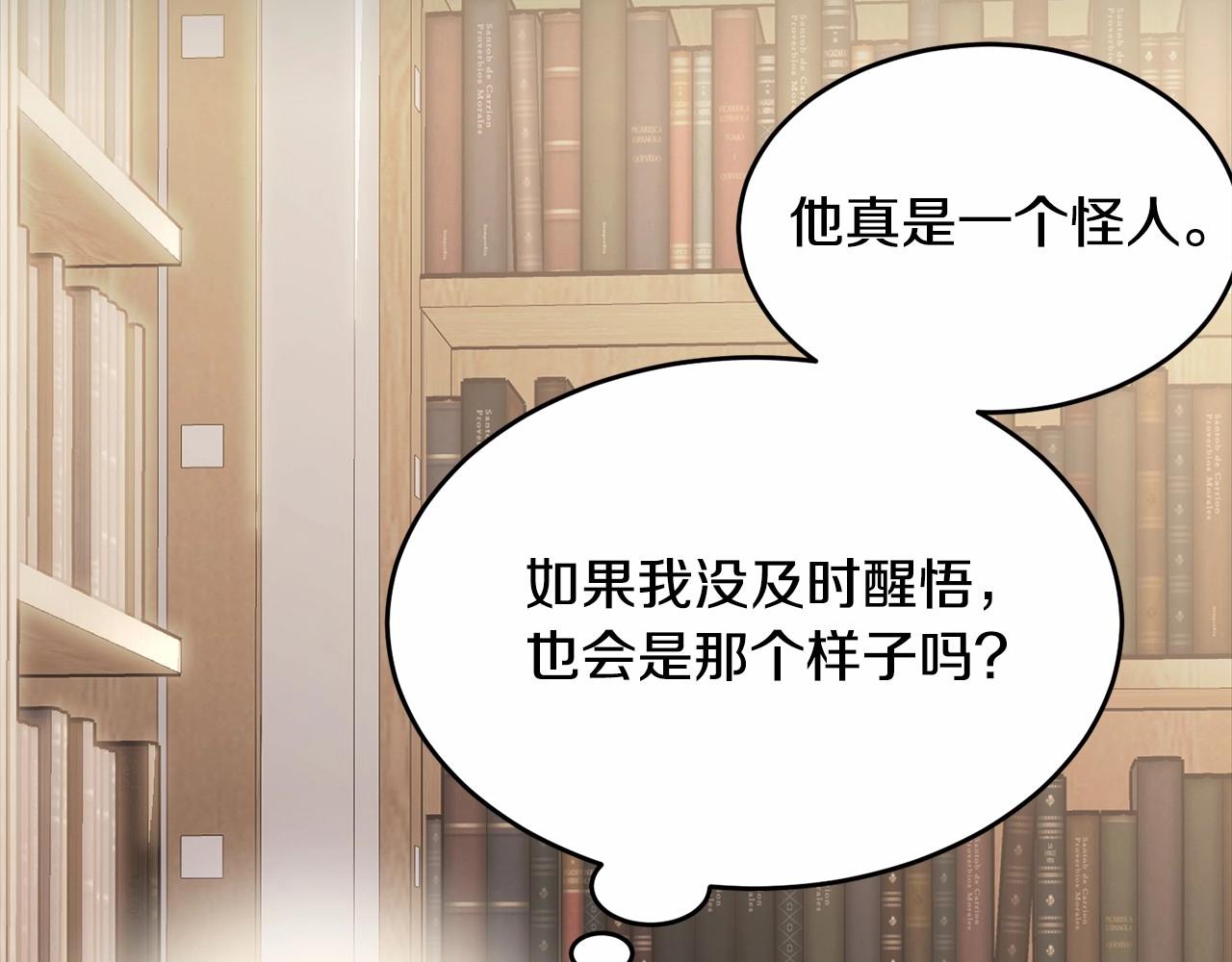 第96话 愚蠢的同类96