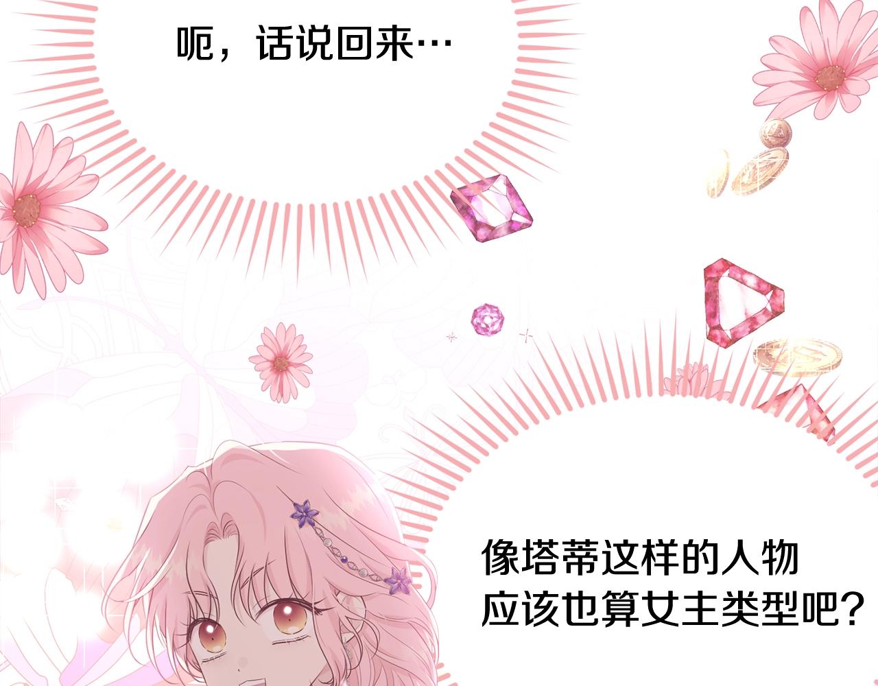 第61话 答应订婚55