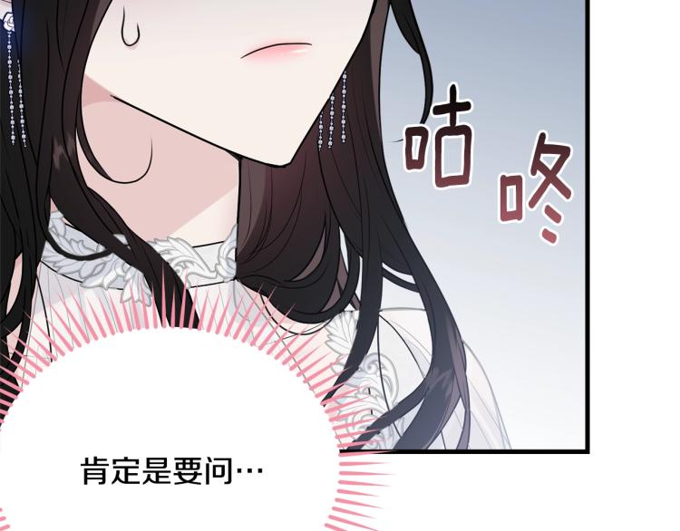第27话 惊天秘密90