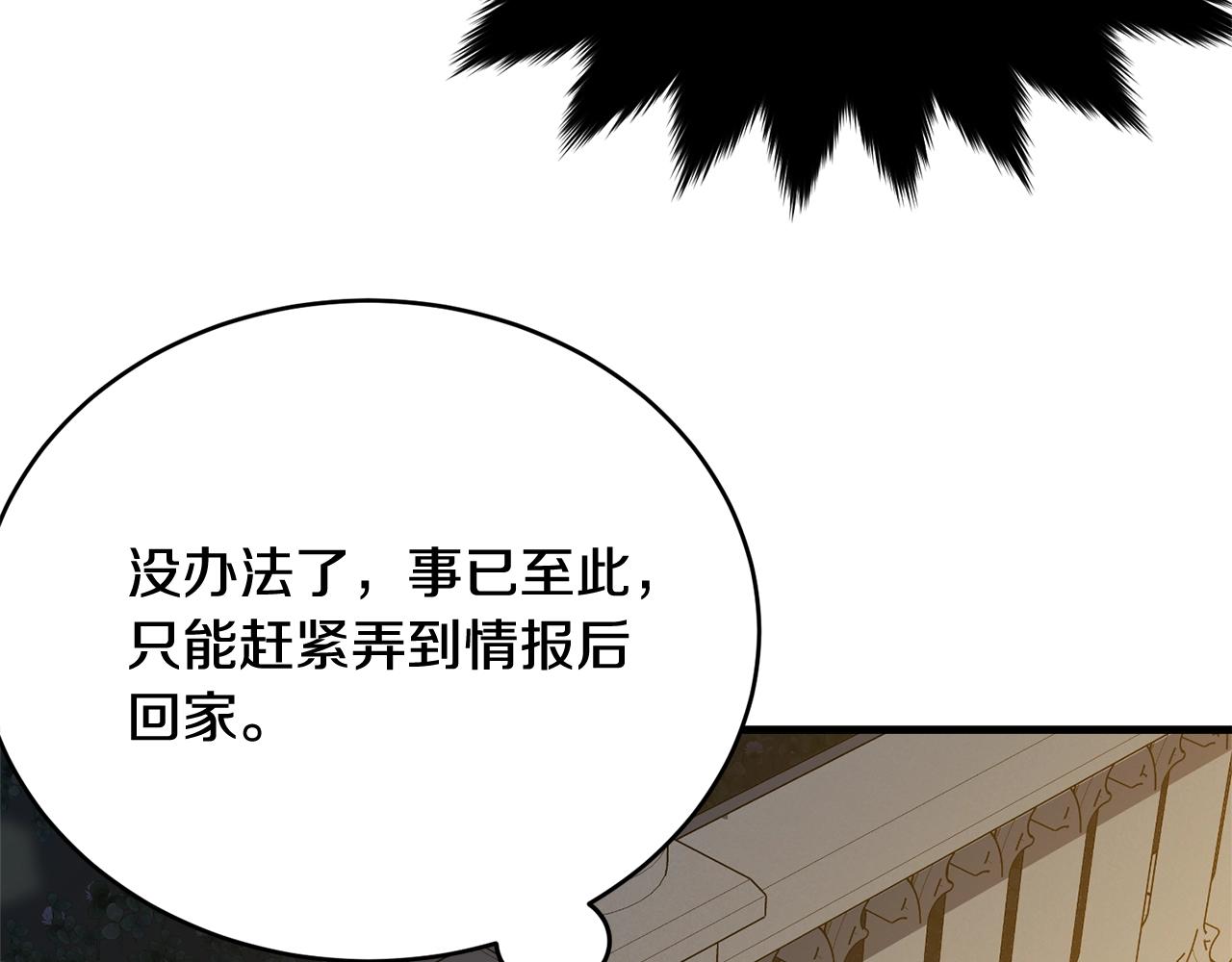 第70话 邪术121