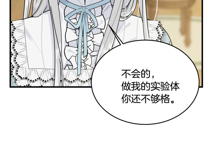 第13话 睡衣趴?162