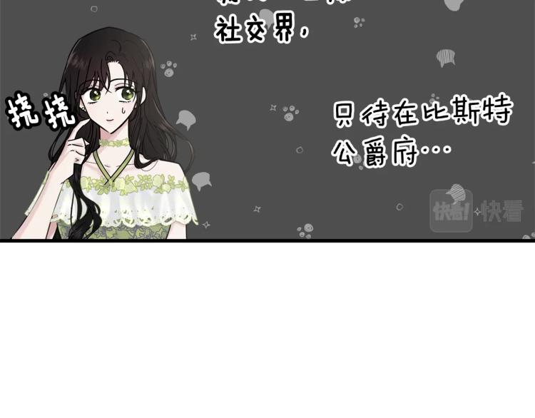 第25话 险些错过76