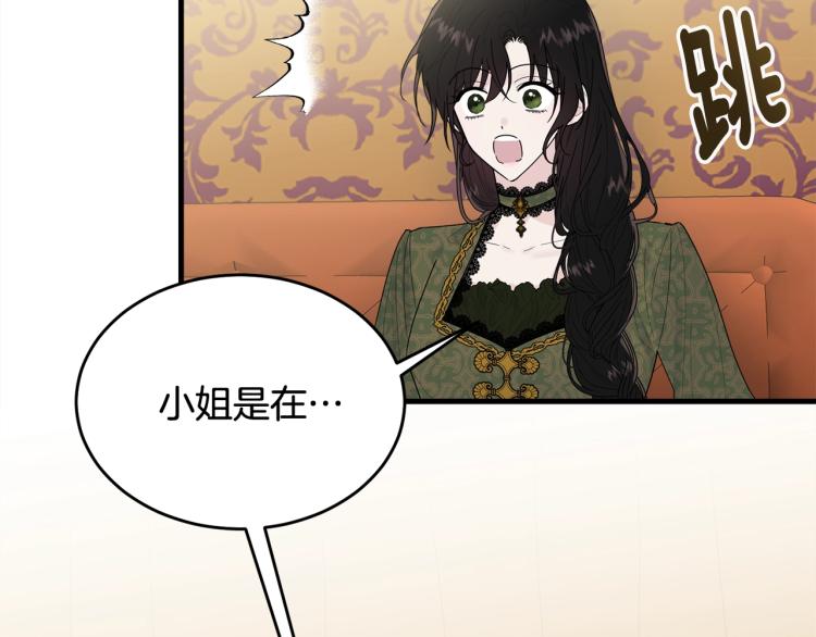 第23话 爱开始的瞬间85