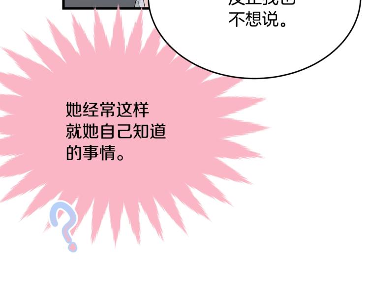 第39话 找到她52