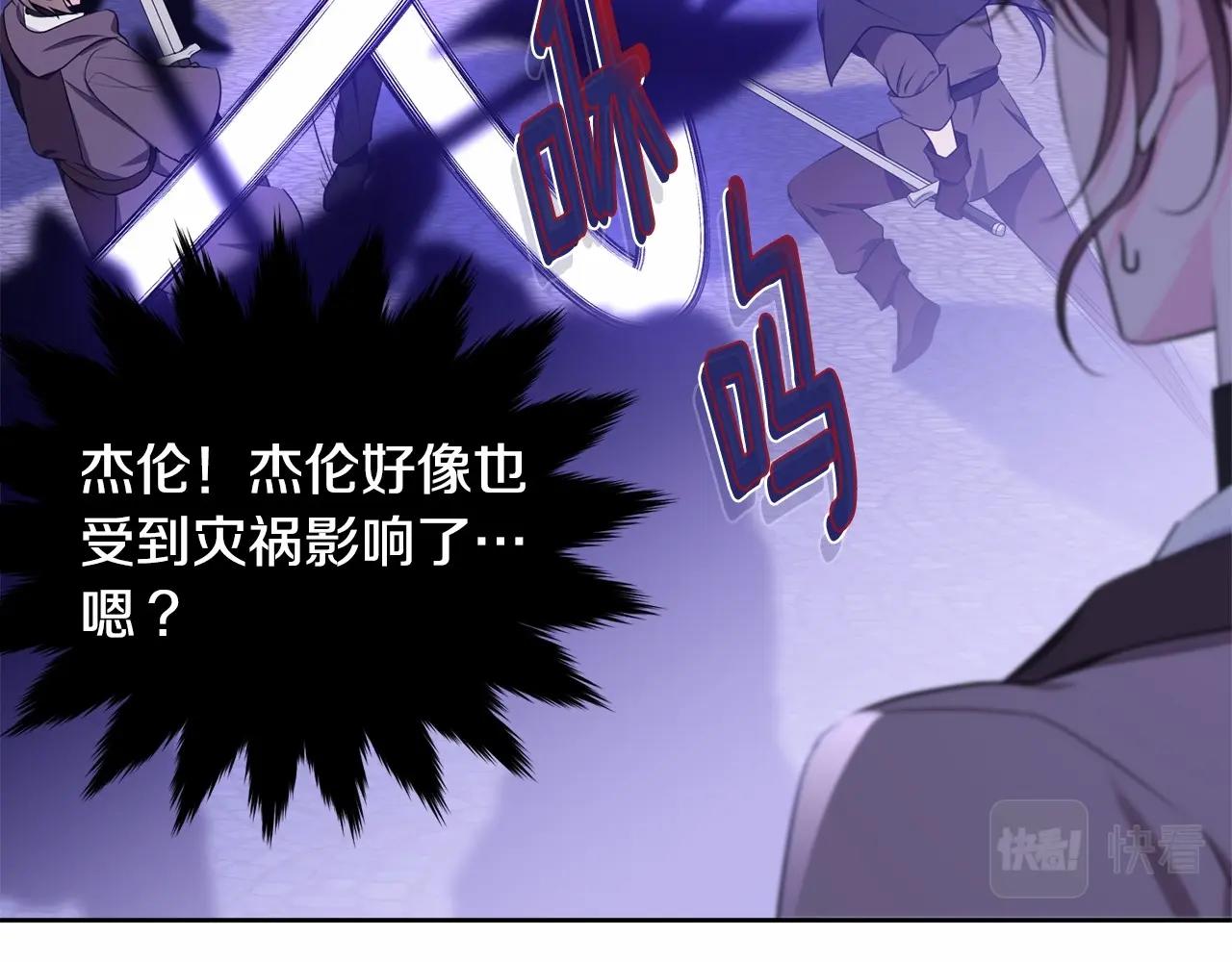 第106话 不能让他离开！110