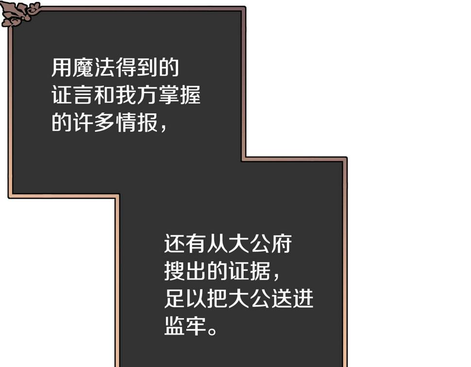 第111话 罪人落网139