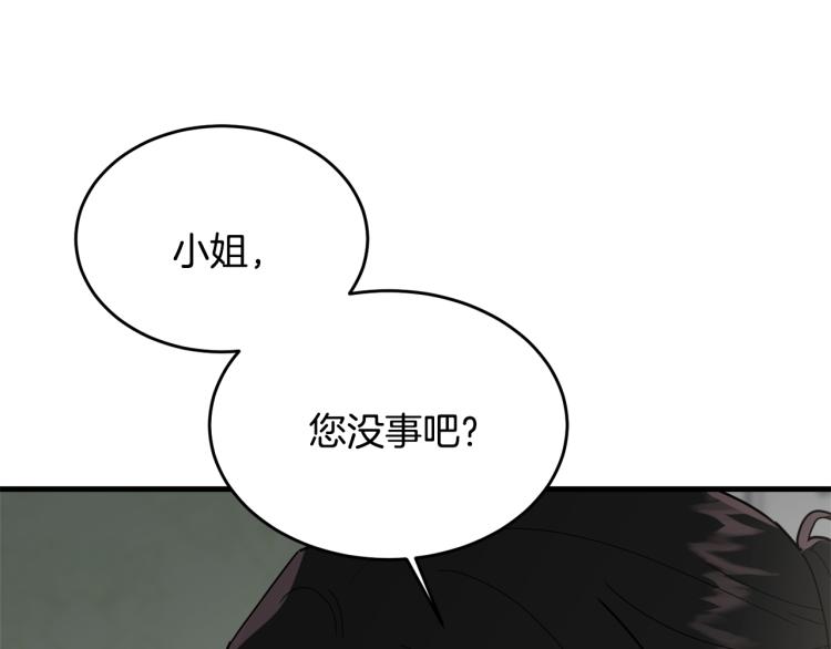第13话 睡衣趴?66