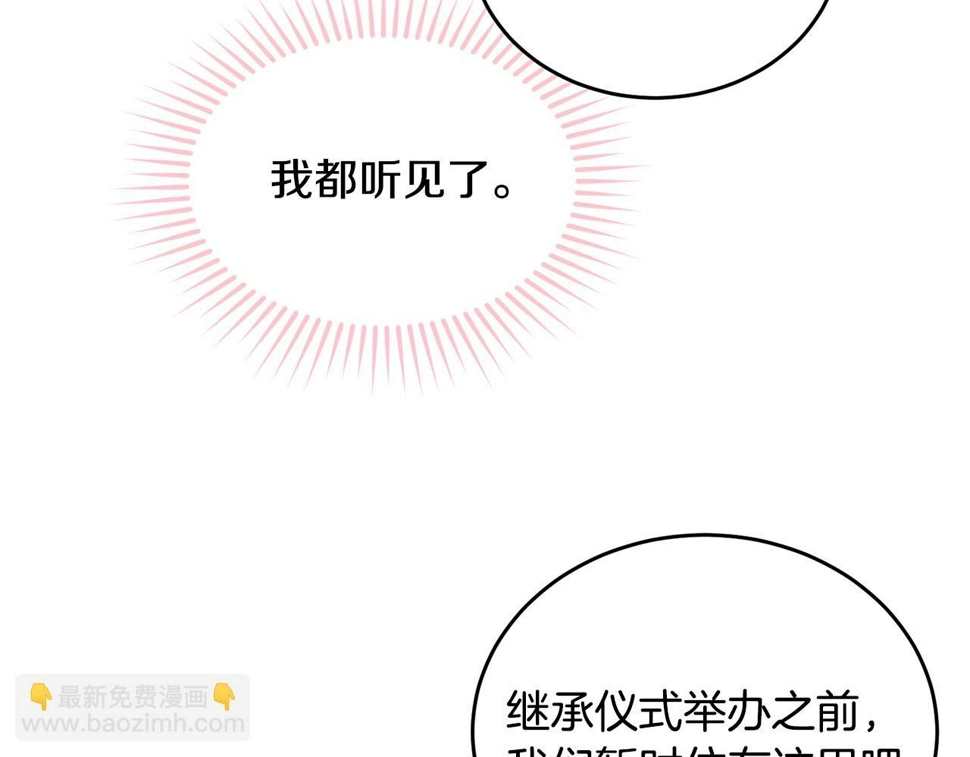 第118话 许下承诺102