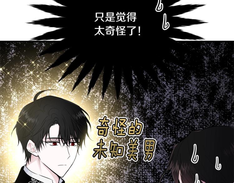 第29话 熟悉的香气7