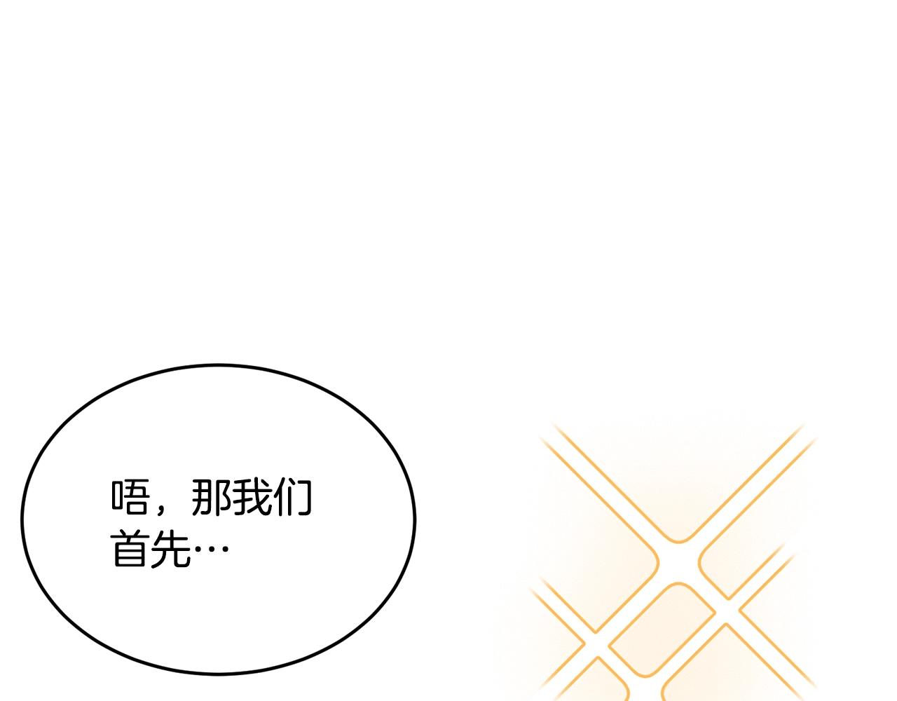 第87话未来的祸害26