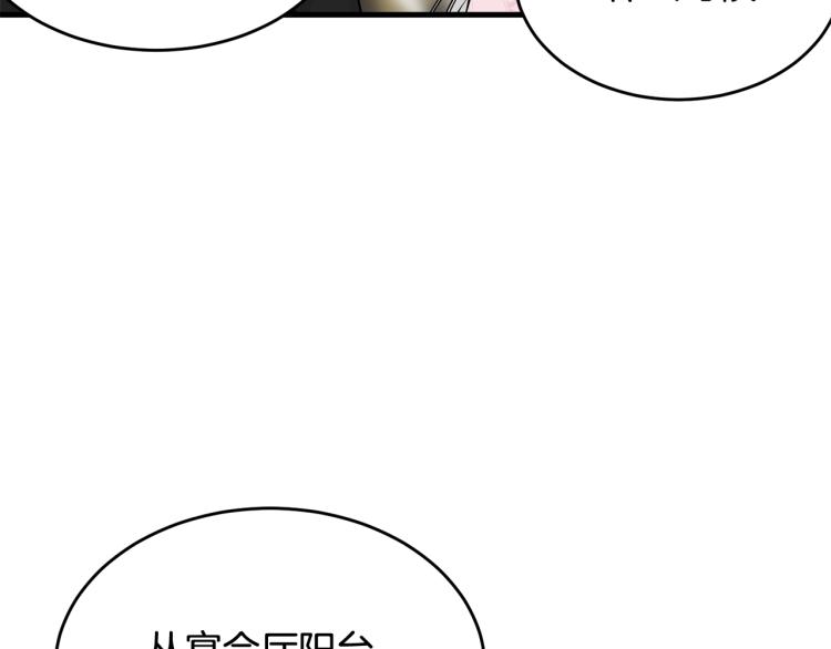 第33话 险些丧命108