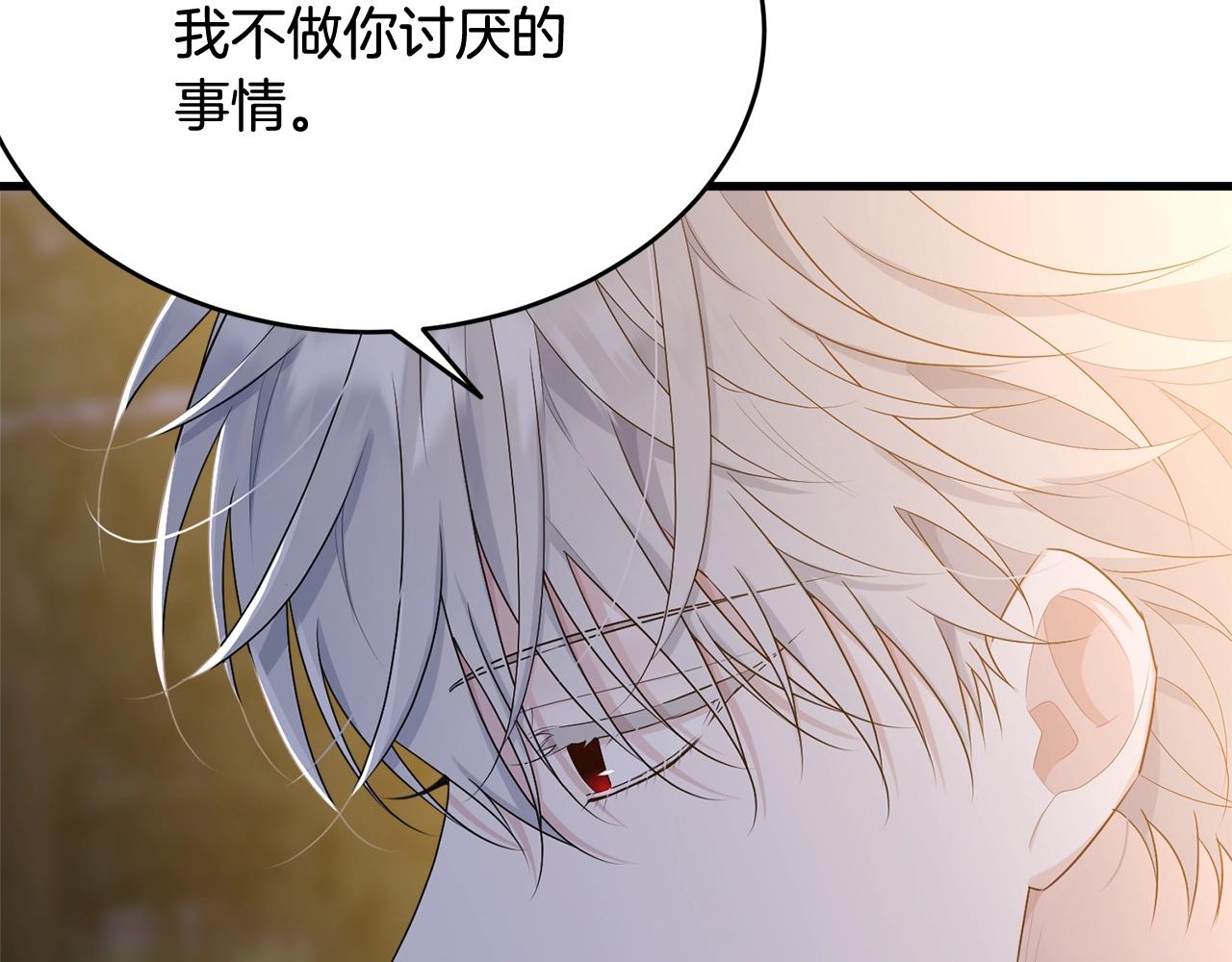 第72话 内心的波动203