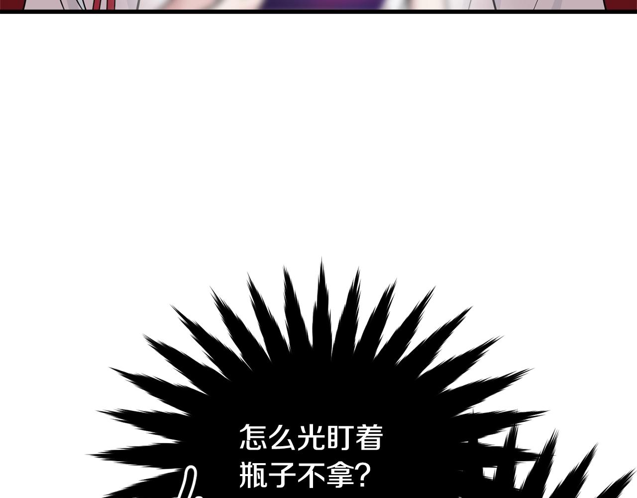 第10话 注入黑魔法的兔子87