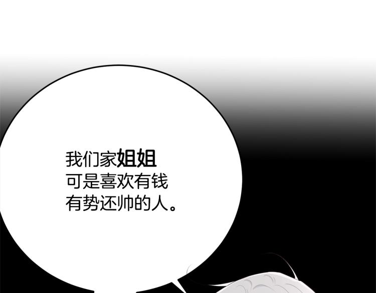 第48话 醋坛子78