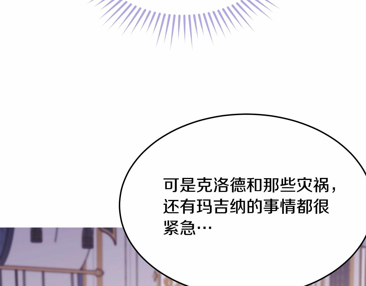 第103话 魔力耗尽162