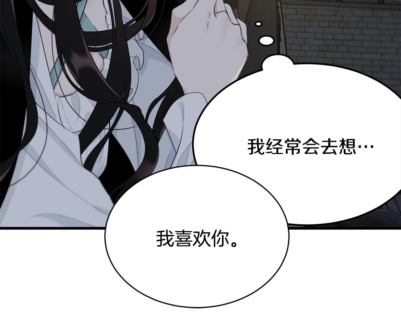 第66话 告白？210