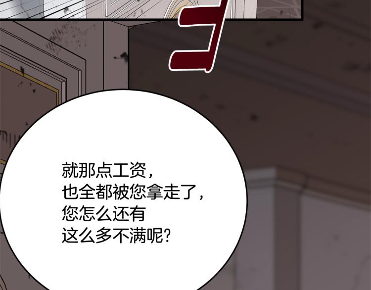 第17话 需要你45