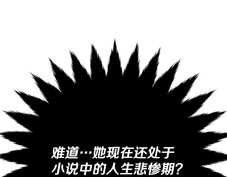 第2话 头号粉丝93