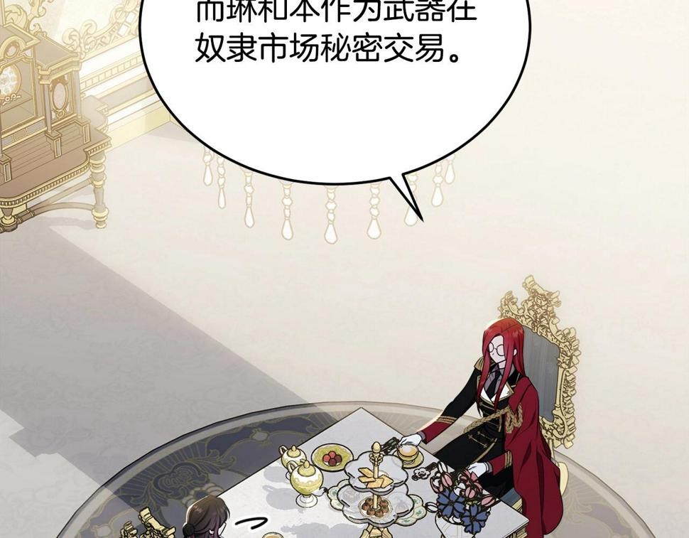 第111话 罪人落网183