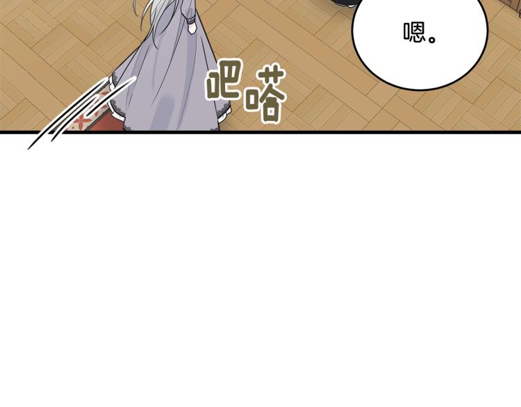 第16话 大方的小姐11