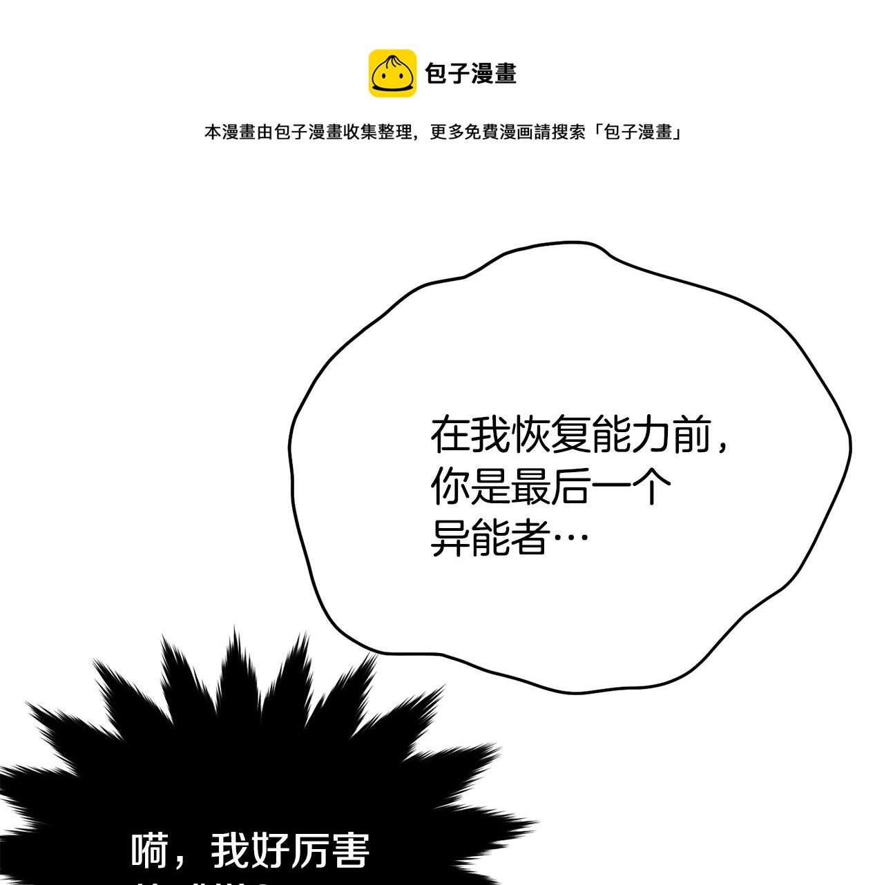 第二季完结篇 痛176