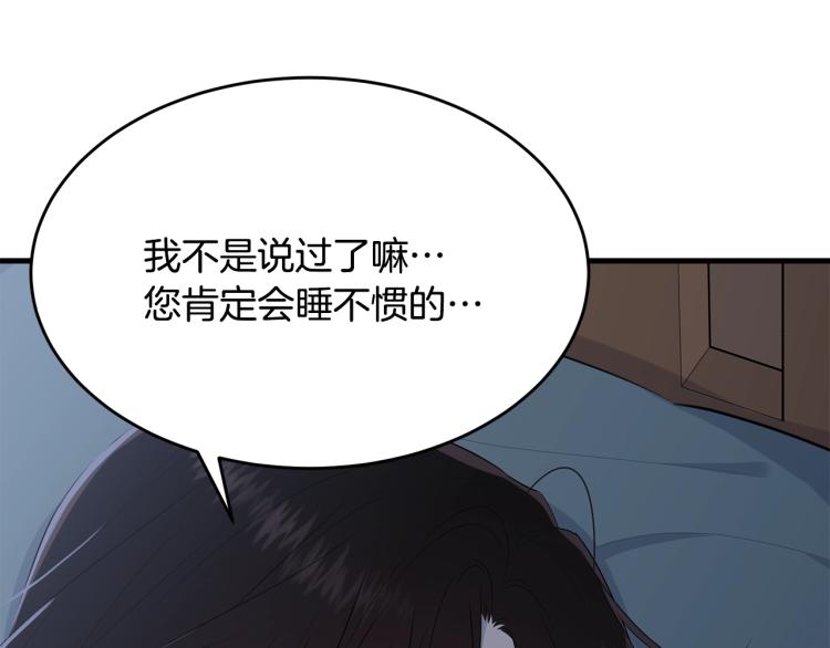第47话 共枕眠32