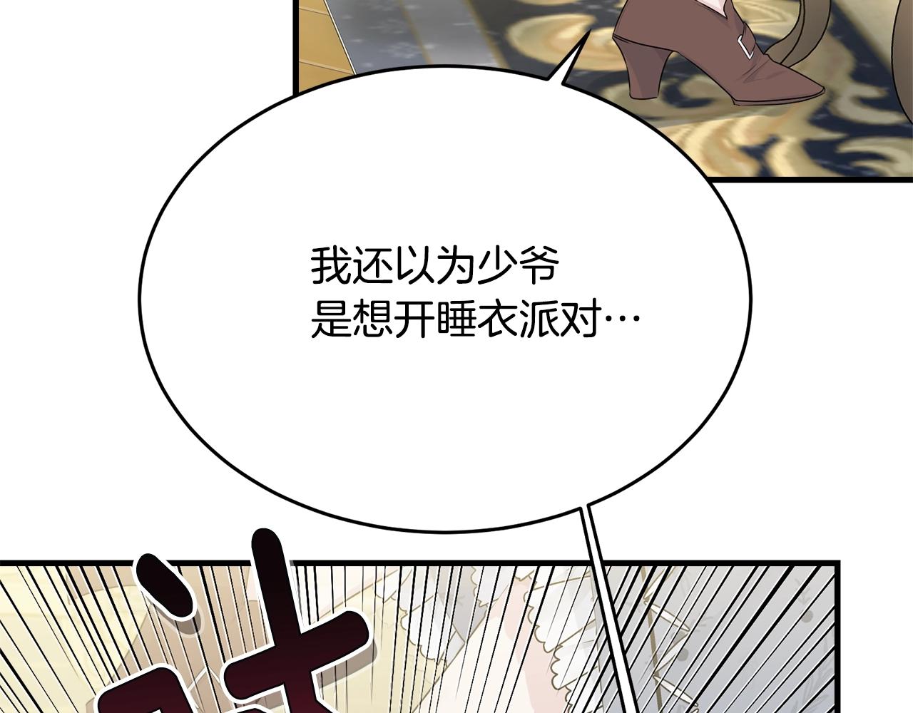 第51话 意外跌倒187