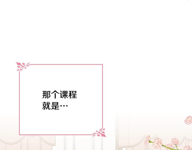 第22话 一直陪着我72
