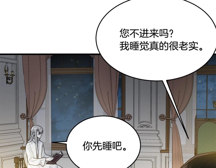 第13话 睡衣趴?191