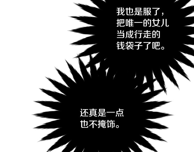 第16话 大方的小姐109