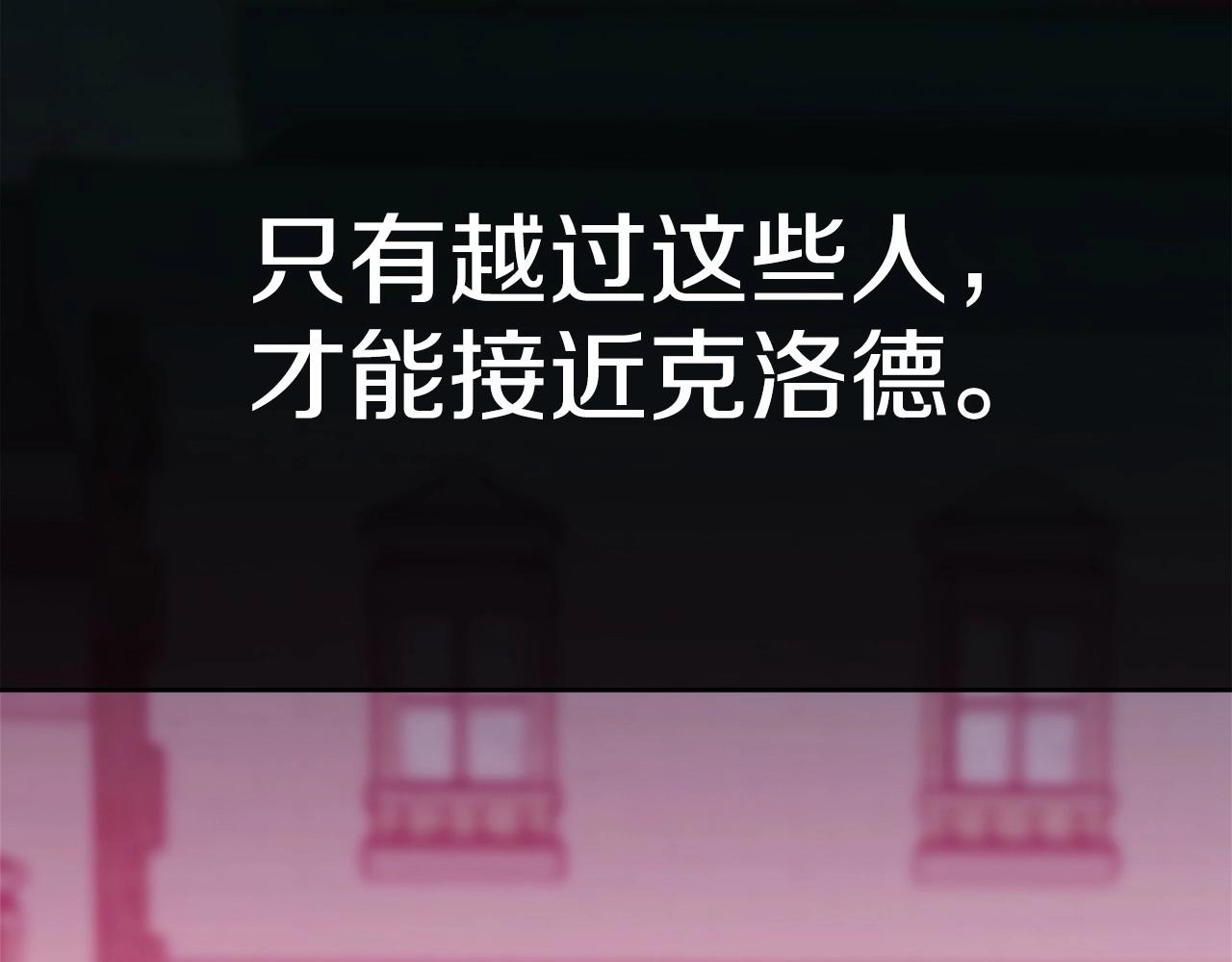 第106话 不能让他离开！197