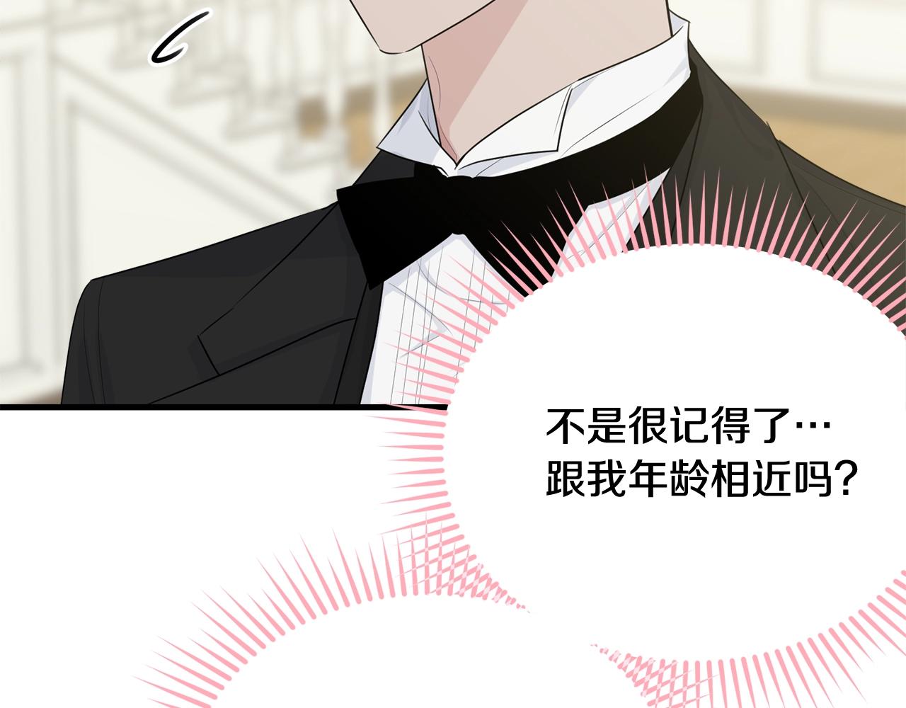 第52话 少爷生气了！62