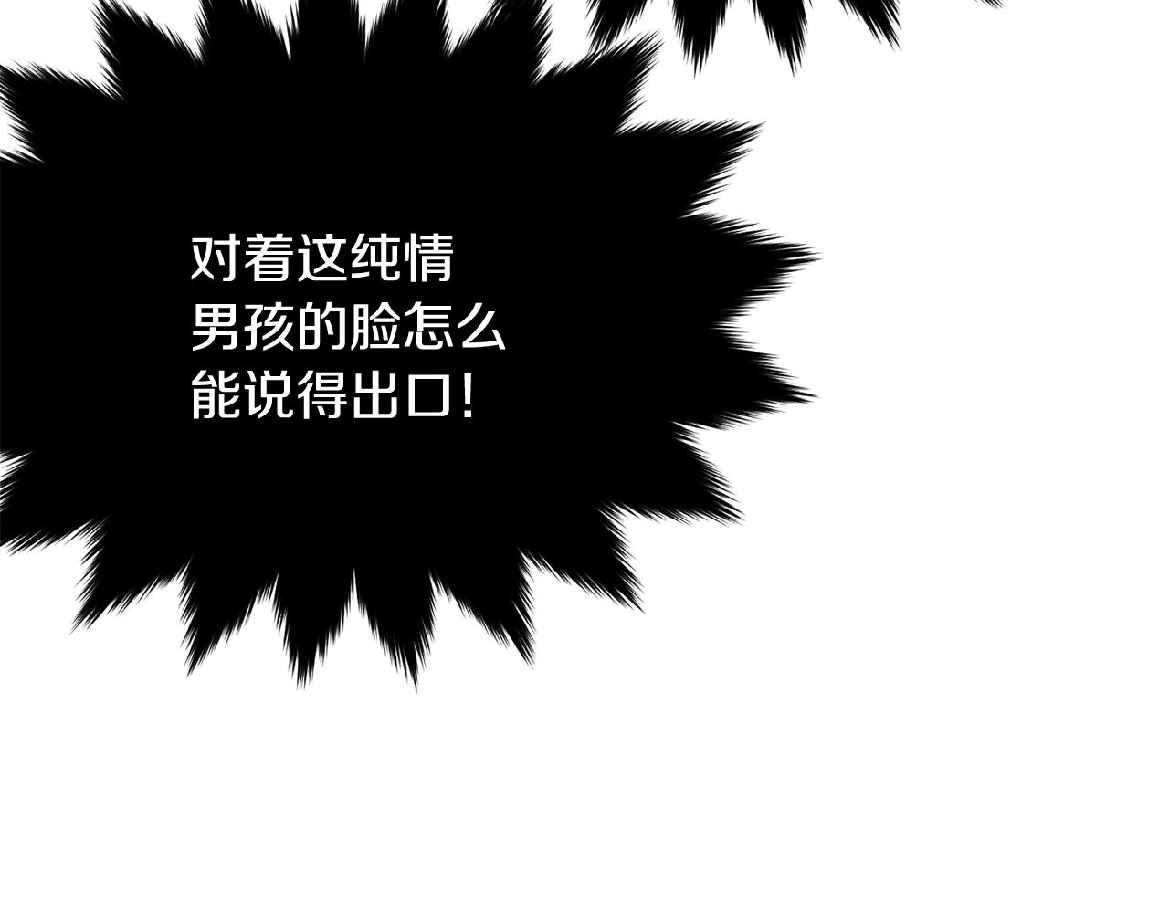 第49话 大改变139