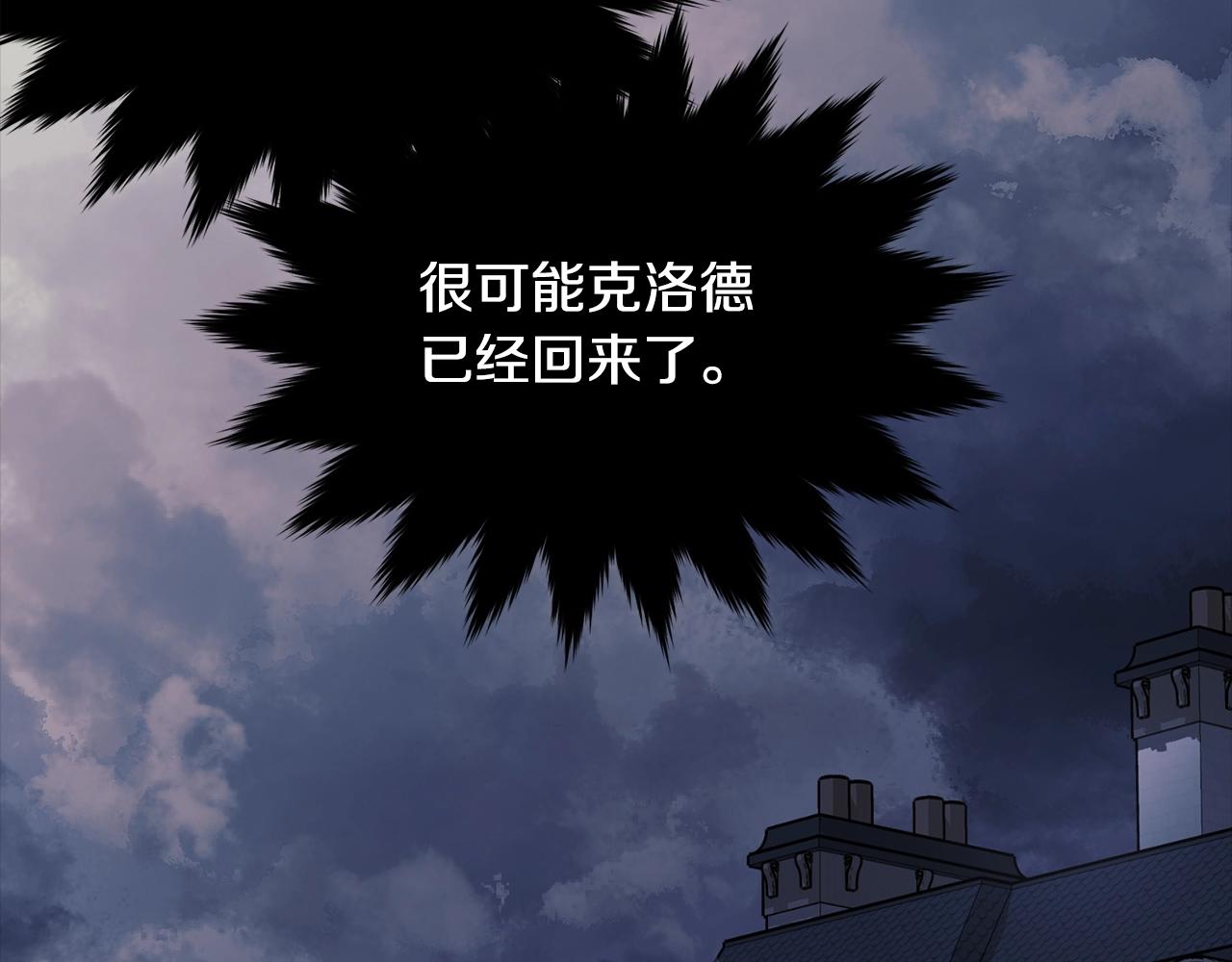 第85话未来一片漆黑31
