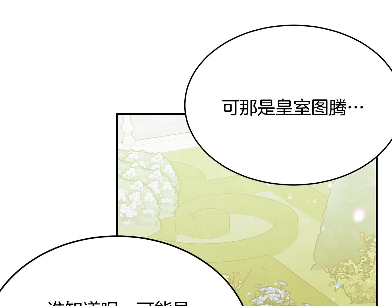 第78话 失败的吻？109