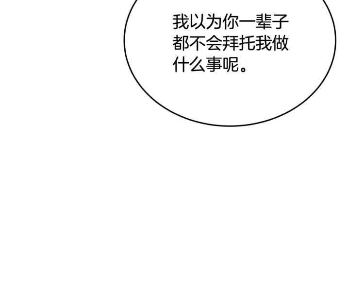 第18话 装睡119