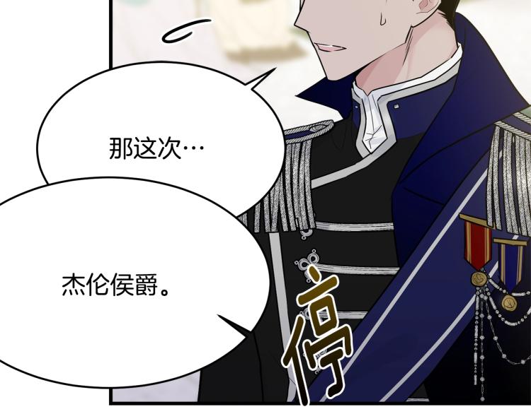 第28话 未知美男25