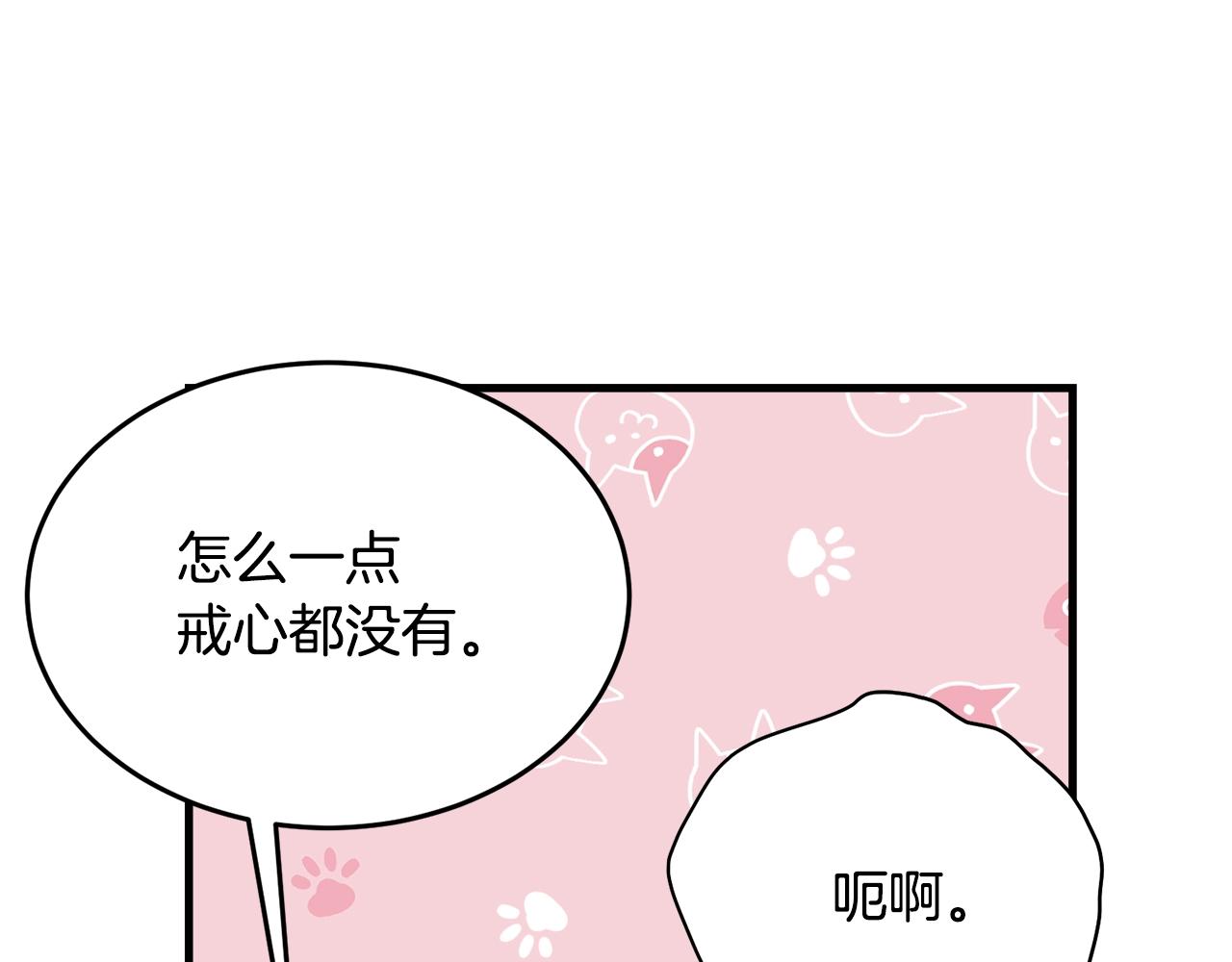 第66话 告白？48