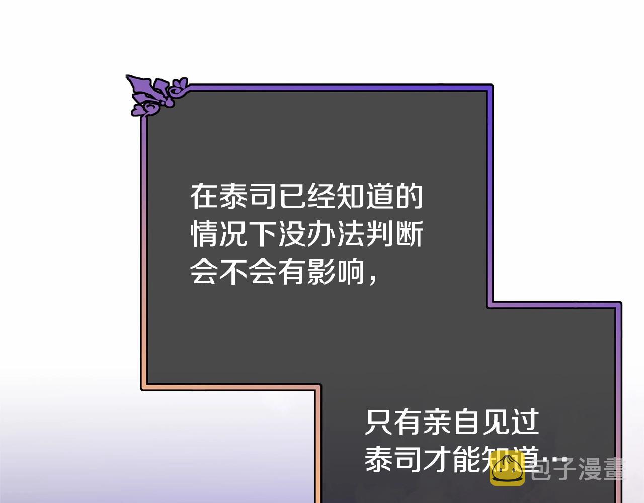 第102话 重温场景魔法134