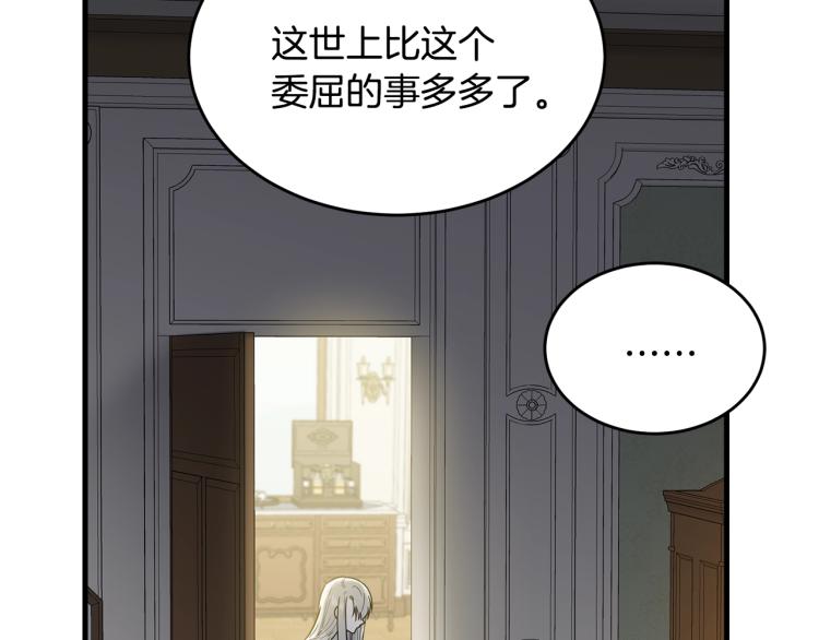 第8话 忠犬侍女上线96