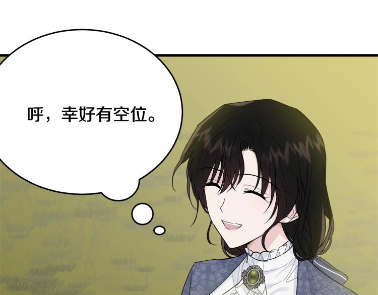 第14话 一起睡吧！194