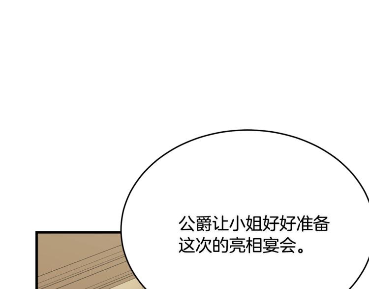 第20话 幻想的未来146