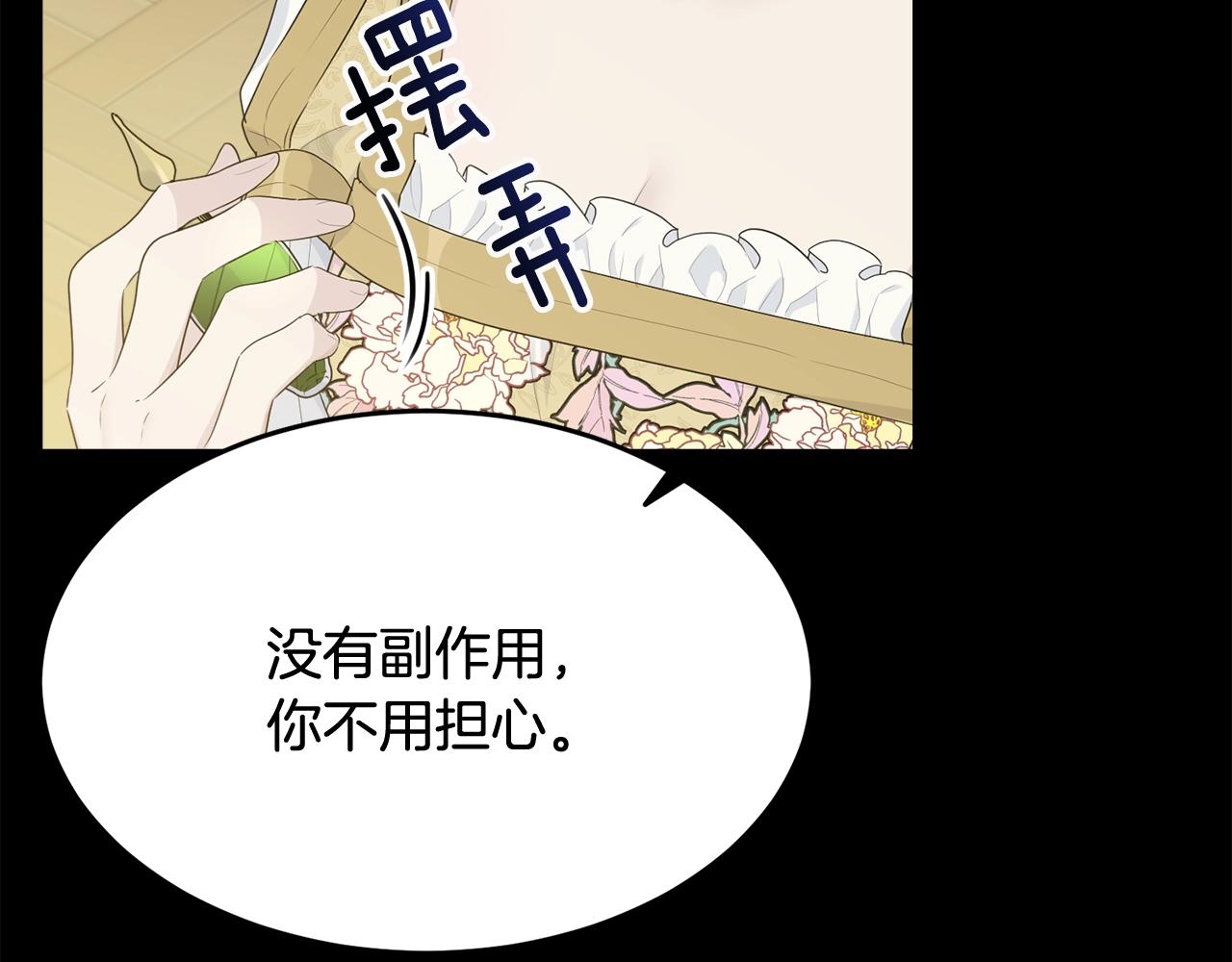 第71话 改变性别160