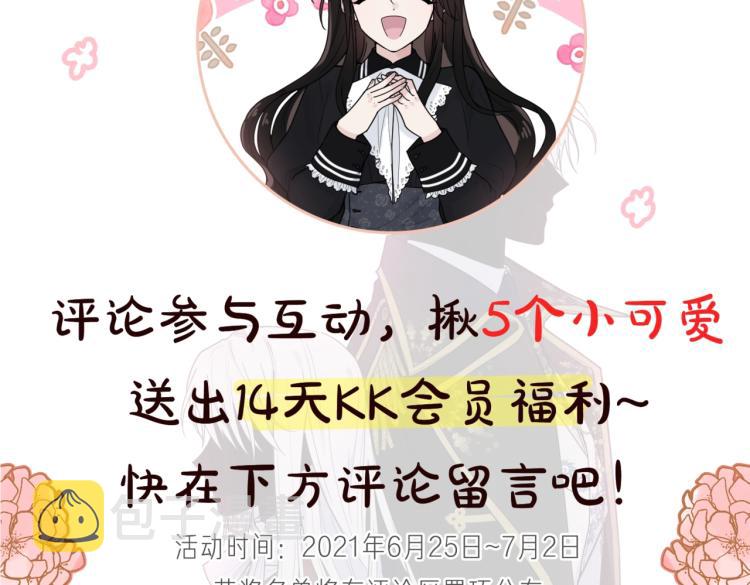 第1话 好欺负的侍女219