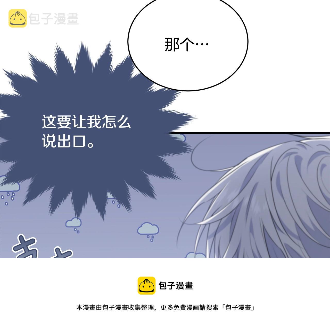 第77话 吻132