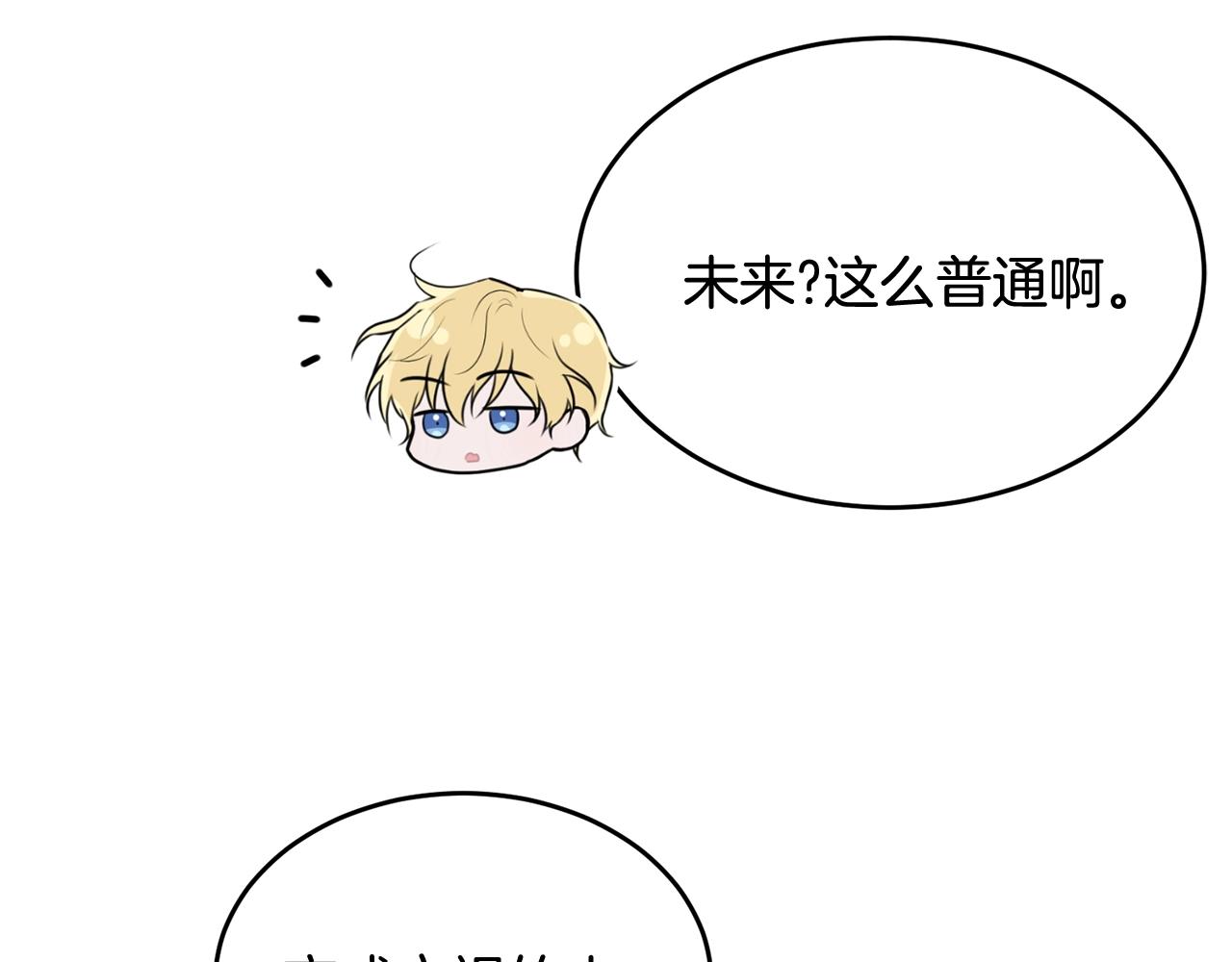 第88话灾祸的由来10