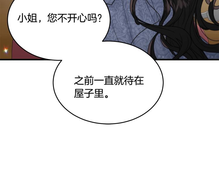 第14话 一起睡吧！144